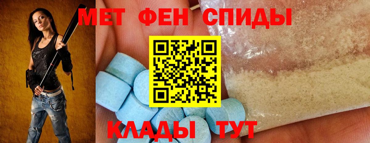 Амфетамин Розовый Камень-на-Оби