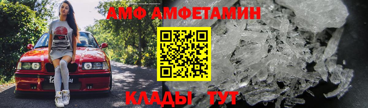 Амфетамин  АМФЕТАМИН VHQ  Вход с VPN  Камень-на-Оби  Амфетамин 