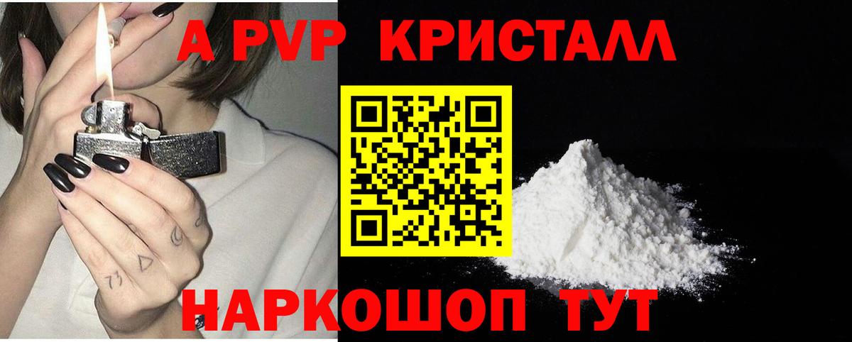 A PVP  Alfa_PVP СК  Alfa_PVP СК  Камень-на-Оби  Вход с VPN  A PVP мука 