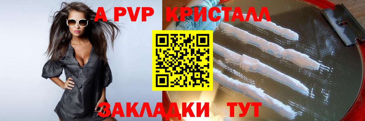 Alfa_PVP мука Камень-на-Оби