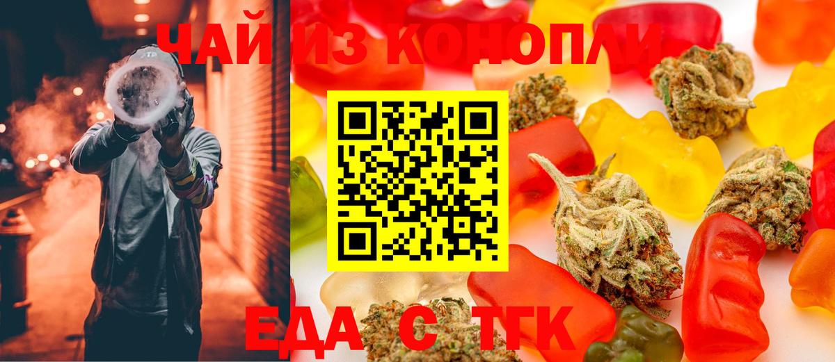 Cannafood марихуана  Вход с VPN  Камень-на-Оби 