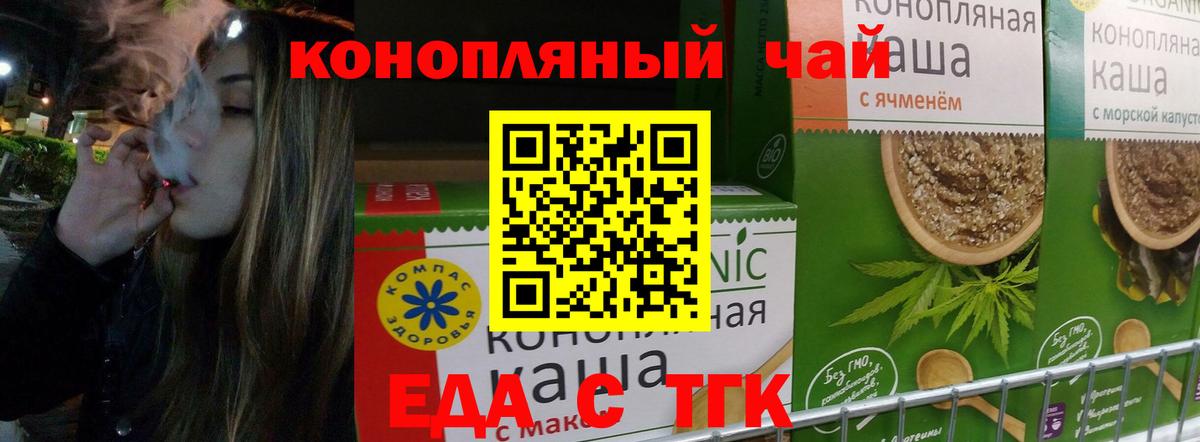 Cannafood марихуана Камень-на-Оби