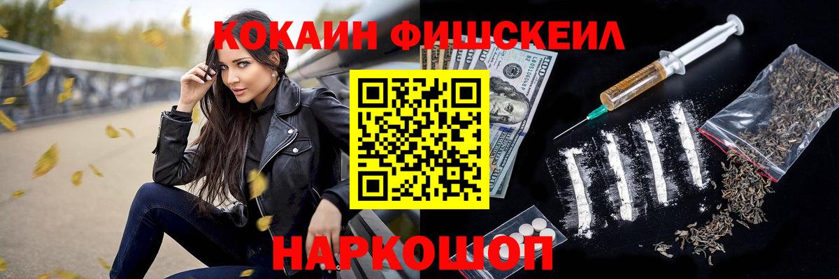 Кокаин VHQ Камень-на-Оби