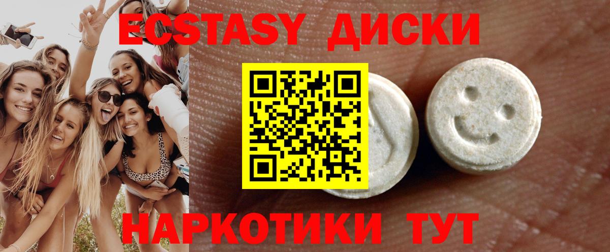Экстази круглые  Вход с VPN  Экстази Philipp Plein  Камень-на-Оби 