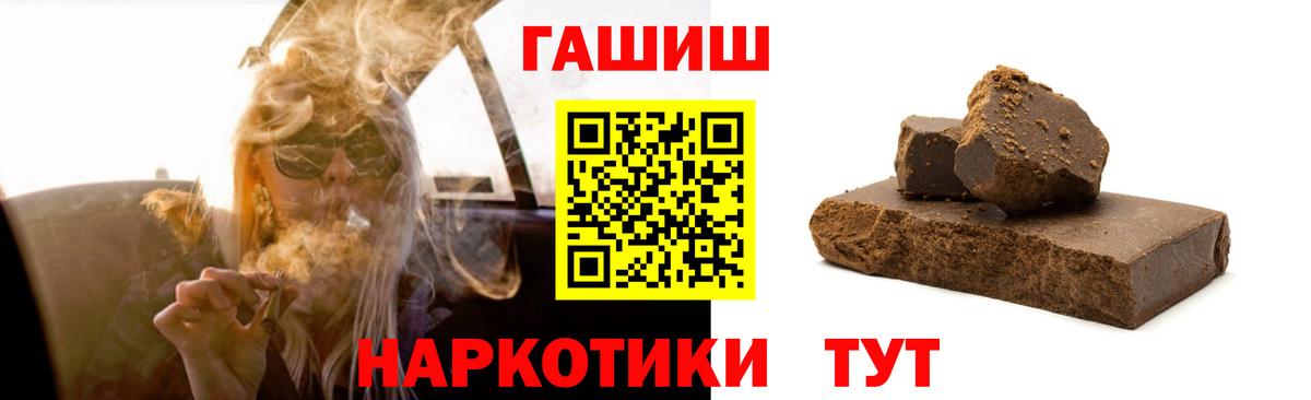 Гашиш Cannabis  ГАШИШ VHQ  Камень-на-Оби  Вход с VPN 