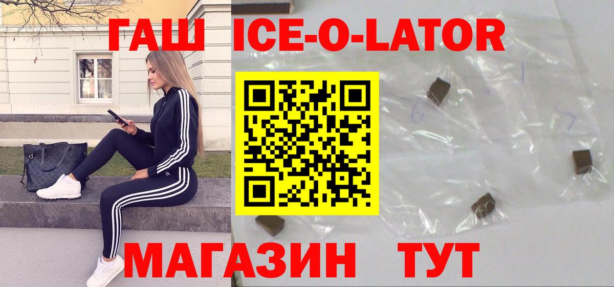 Гашиш Изолятор Камень-на-Оби
