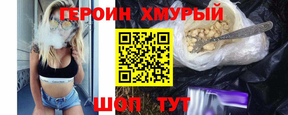 Codein Камень-на-Оби