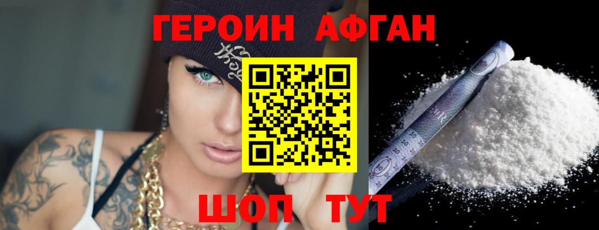 Героин белый  Вход с VPN  Камень-на-Оби 