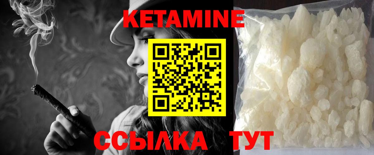 Кетамин ketamine  Вход с VPN  Камень-на-Оби 