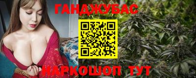 гашишное масло Беслан