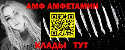 амфетамин Бийск