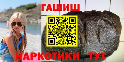 гашишное масло Беслан