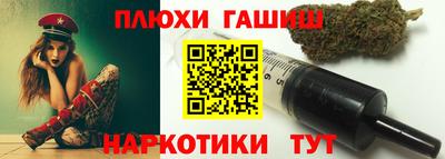 синтетический гашиш Гатчина