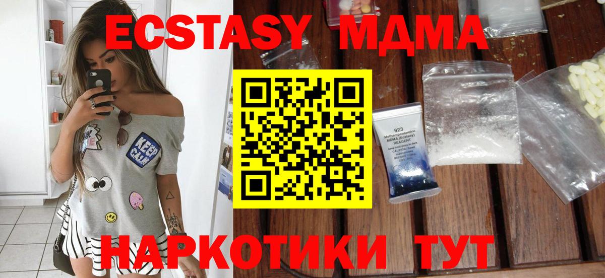 МДМА кристаллы  Вход с VPN  МДМА  Камень-на-Оби  MDMA кристаллы 