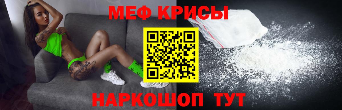 МЕФ кристаллы Камень-на-Оби