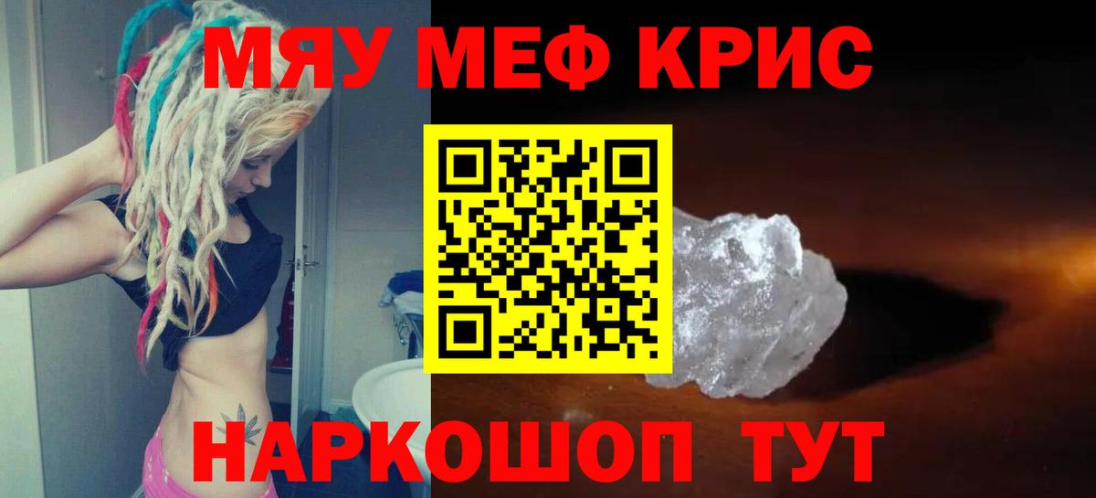 kraken вход  Вход с VPN  Камень-на-Оби  МЯУ-МЯУ 4 MMC  Меф VHQ 