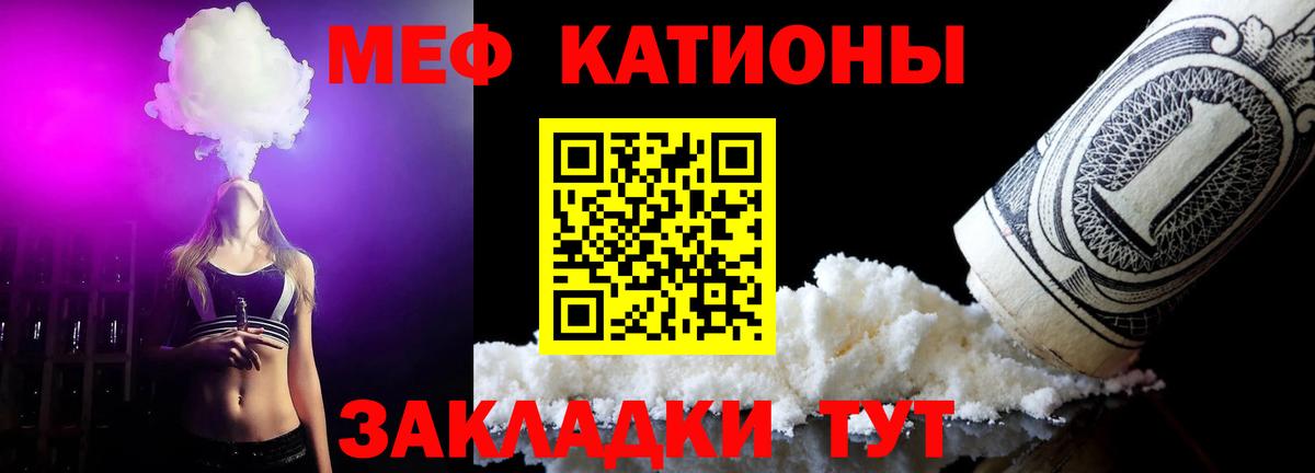 МЕФ 4 MMC  МЕФ  hydra как войти  Камень-на-Оби  Мефедрон  Меф мяу мяу 