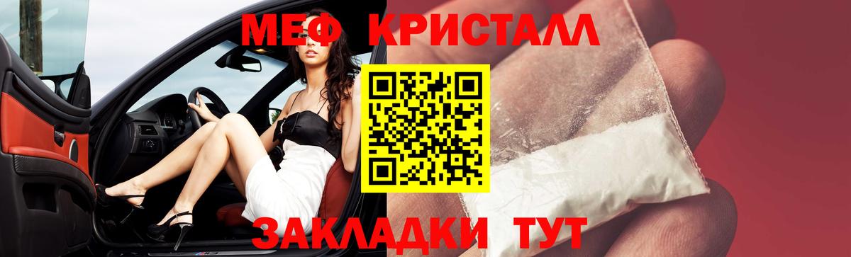 Меф мяу мяу мука Камень-на-Оби