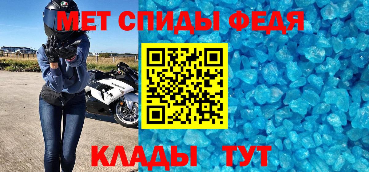 МЕТАМФЕТАМИН Декстрометамфетамин 99.9% Камень-на-Оби