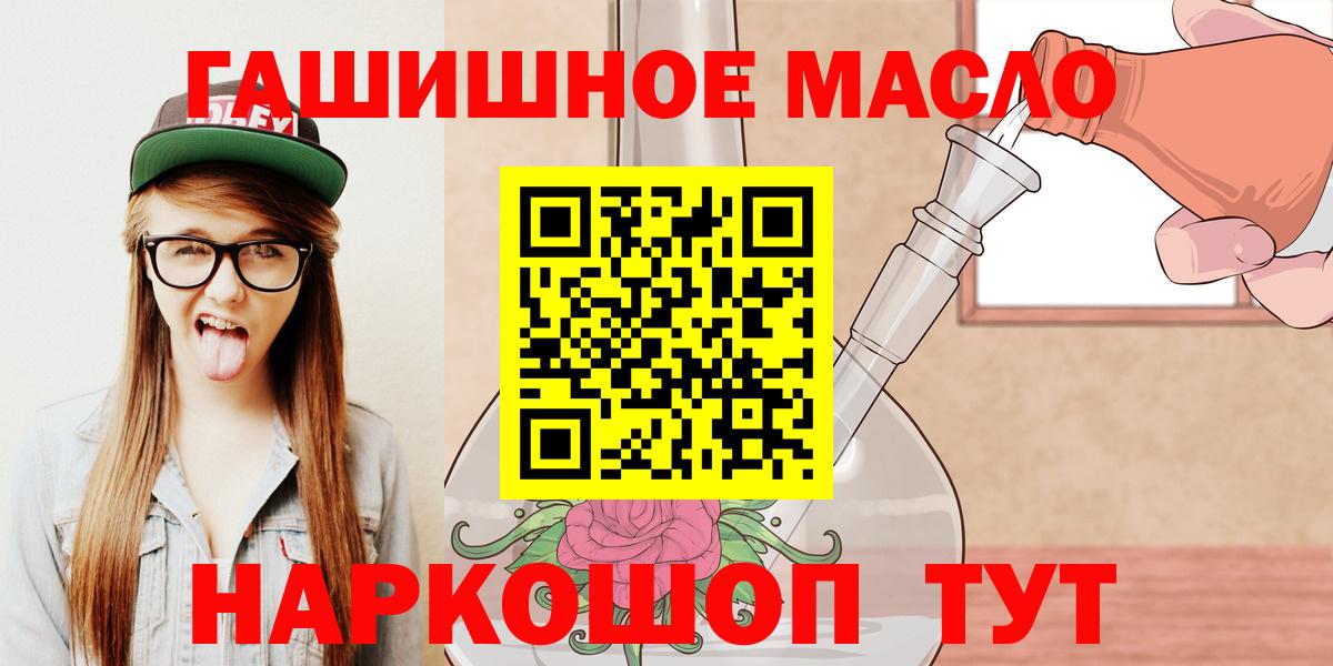 Дистиллят ТГК THC oil Камень-на-Оби