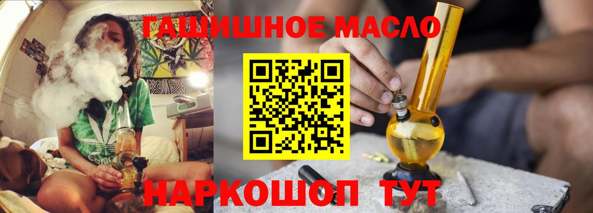 Дистиллят ТГК концентрат Камень-на-Оби